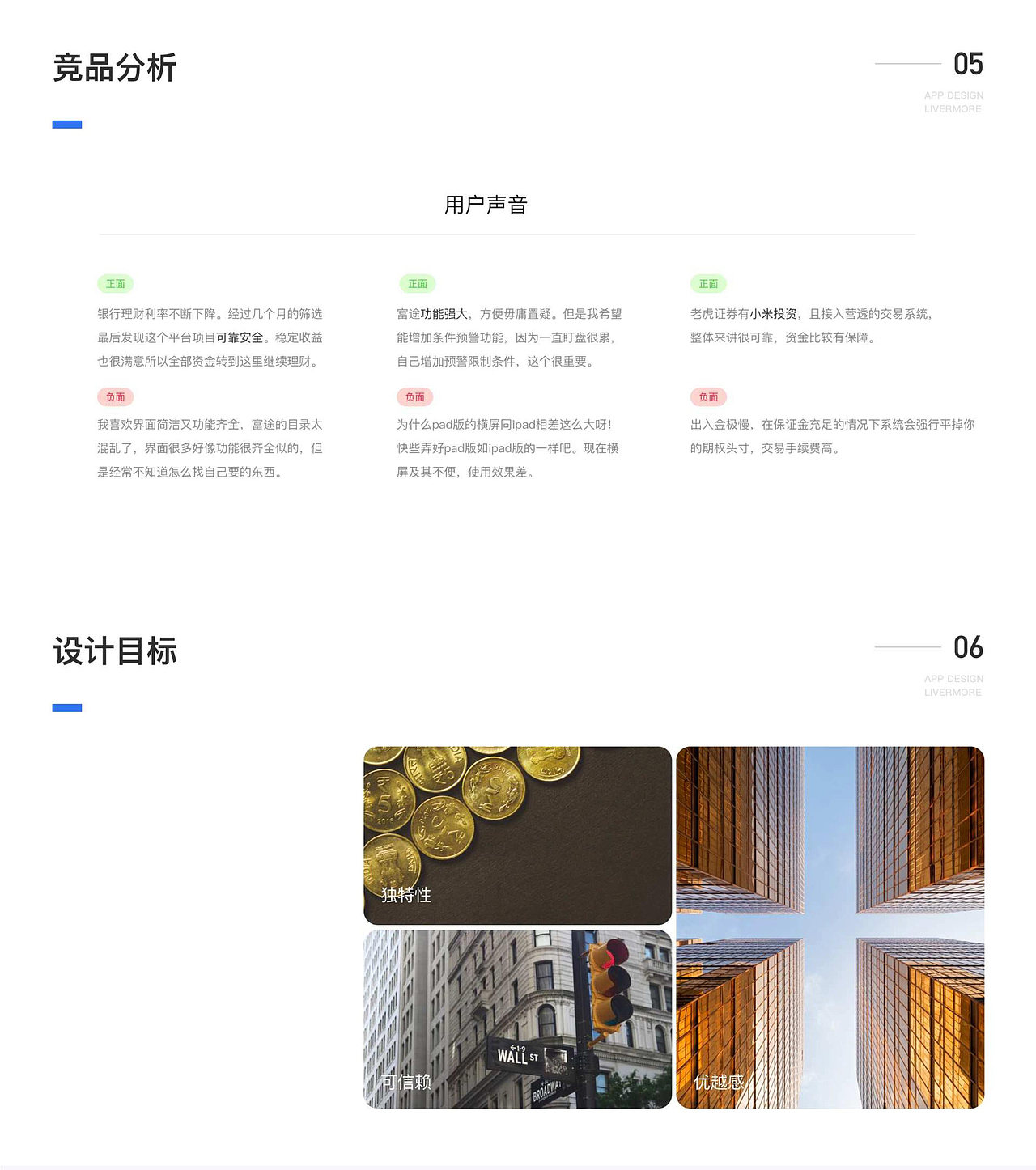 作品集（图ZMjEwMjQzNTcy） - 交互/UE - 站酷设计师熊猜猜猜原创素材 - 站酷ZCOOL