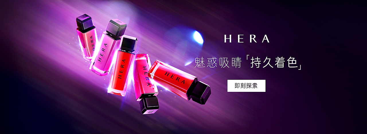 hera-kv合集（图ZMjIwMTQyMTE2） - 电商 - 站酷设计师芝士奶油原创素材 - 站酷ZCOOL