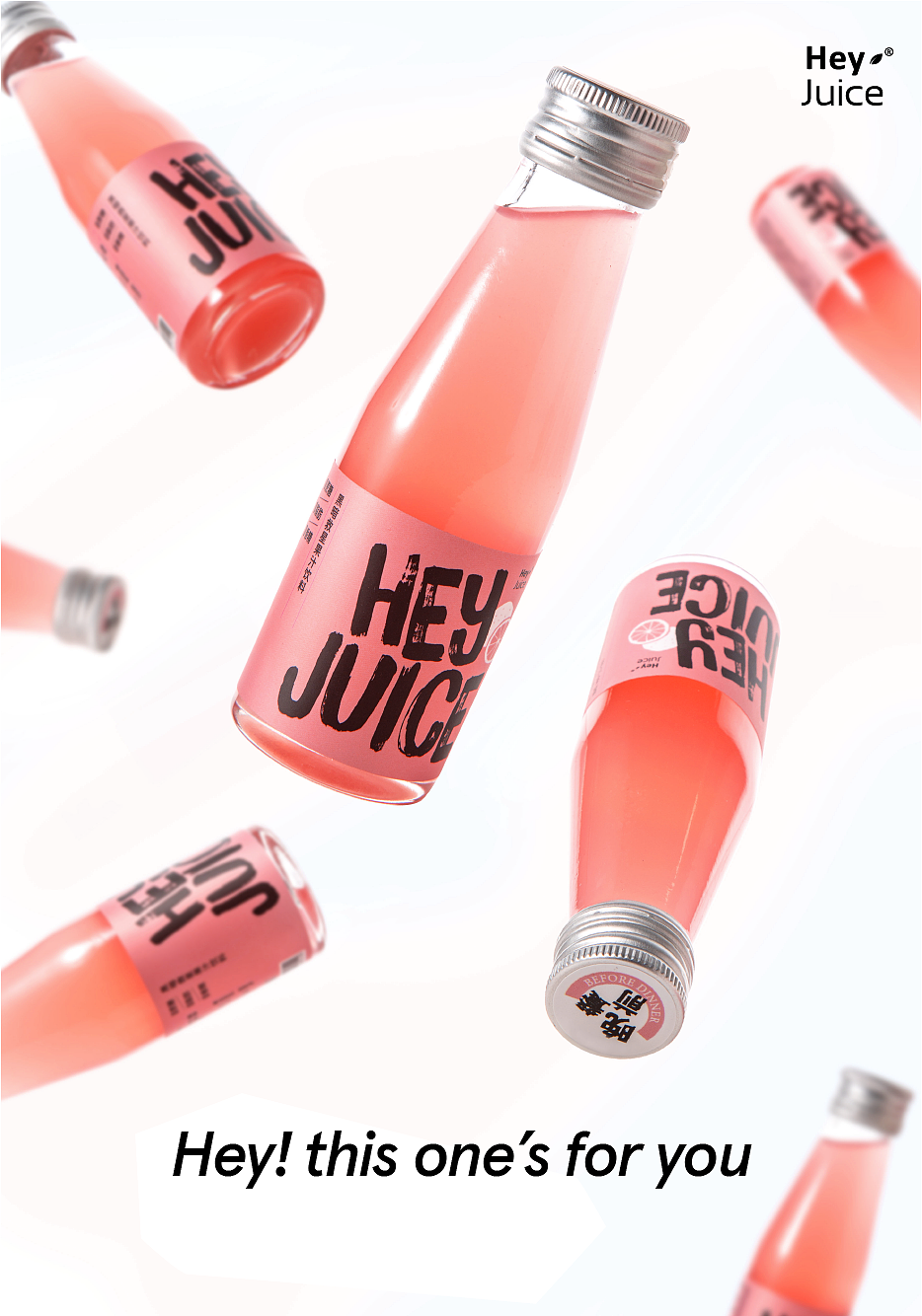HeyJuice 清畅饮3.0 包装设计及产品拍摄