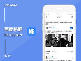 做自己的贴吧——百度贴吧重设计