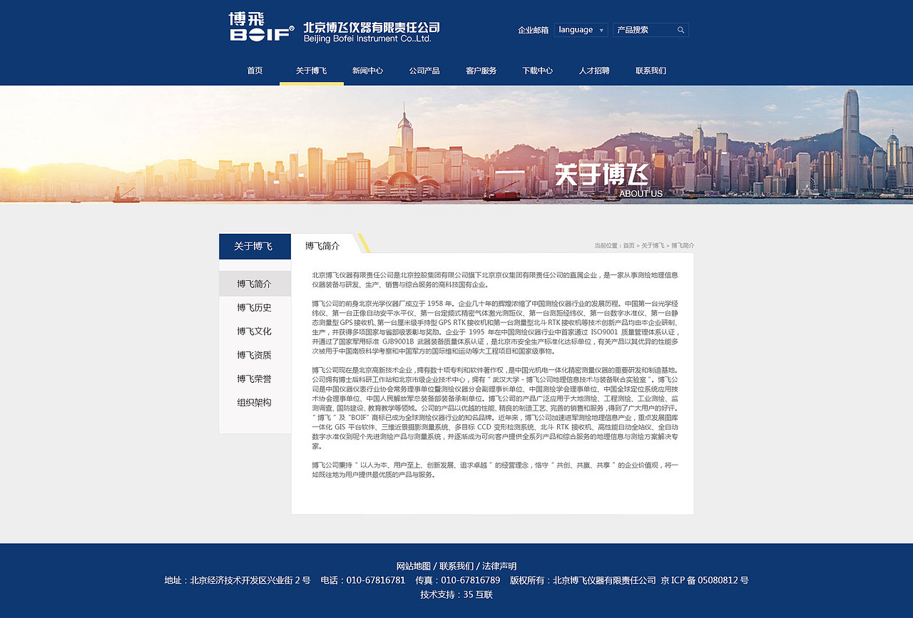 博飞仪器测量有限公司