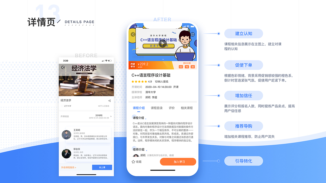 学堂在线 APP Redesign（图ZMjA0NzU0NTYw） - APP界面 - 站酷设计师阿楠Claire原创素材 - 站酷ZCOOL