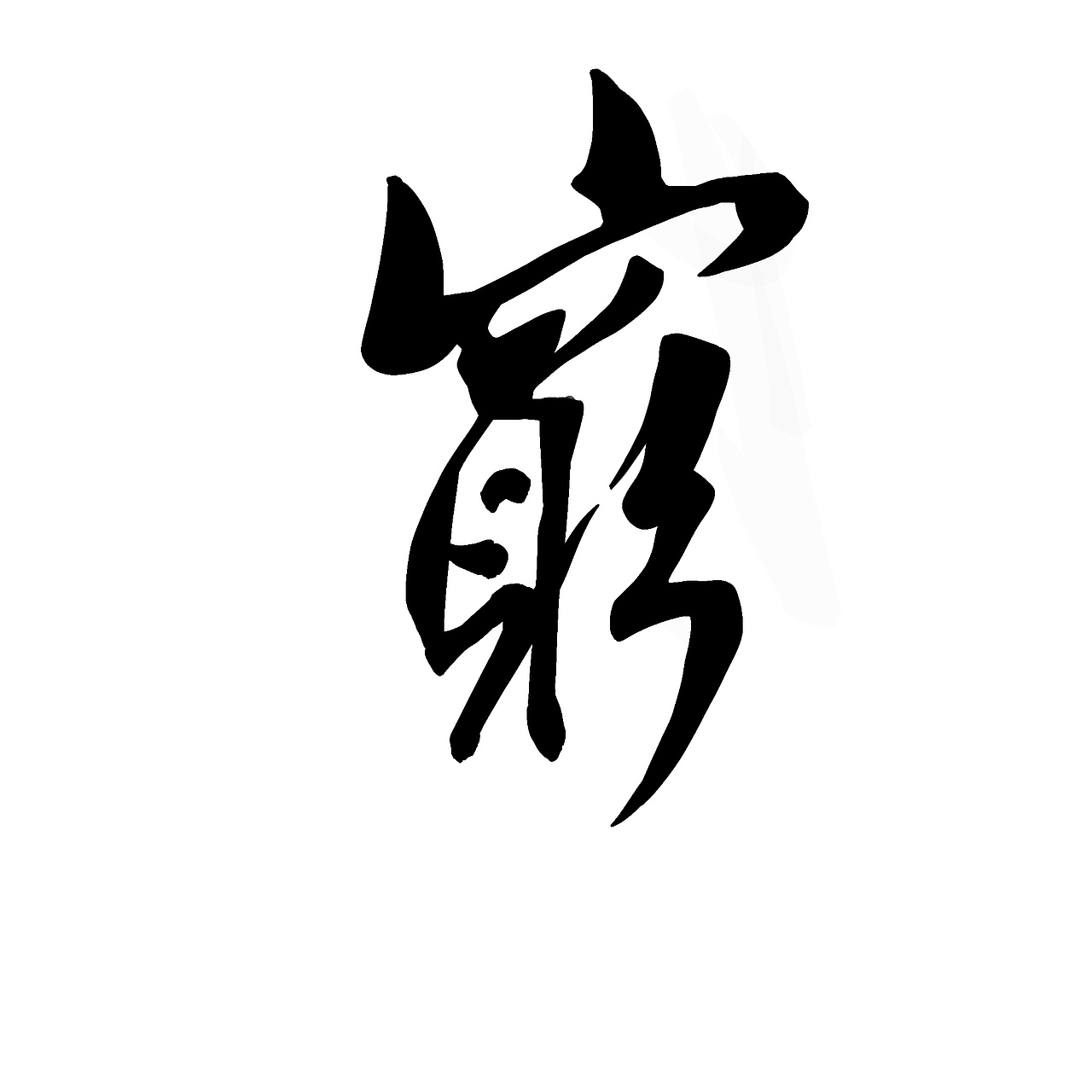 Procreate 1（图ZMjI4MTk2MTE2） - 创作习作 - 站酷设计师__DoubleDan__原创素材 - 站酷ZCOOL