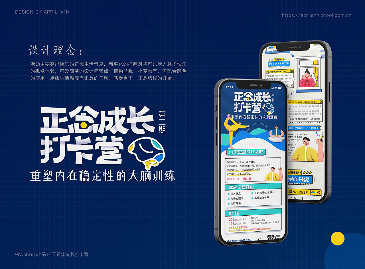 冥想海报设计（图ZMjQ0Nzc3OTg0） - 海报 - 站酷设计师萌动至上工作室原创素材 - 站酷ZCOOL