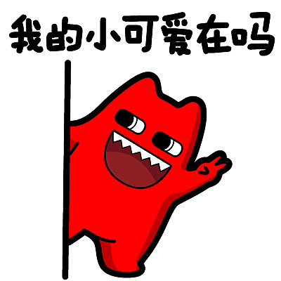 魔鬼猫表情合集85