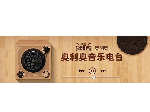 奧利奧視覺海報（個人主頁-ZMjgxNDkxNjg=） - 海報 - 站酷設計師王雨梔原創(chuàng)素材 - 站酷ZCOOL