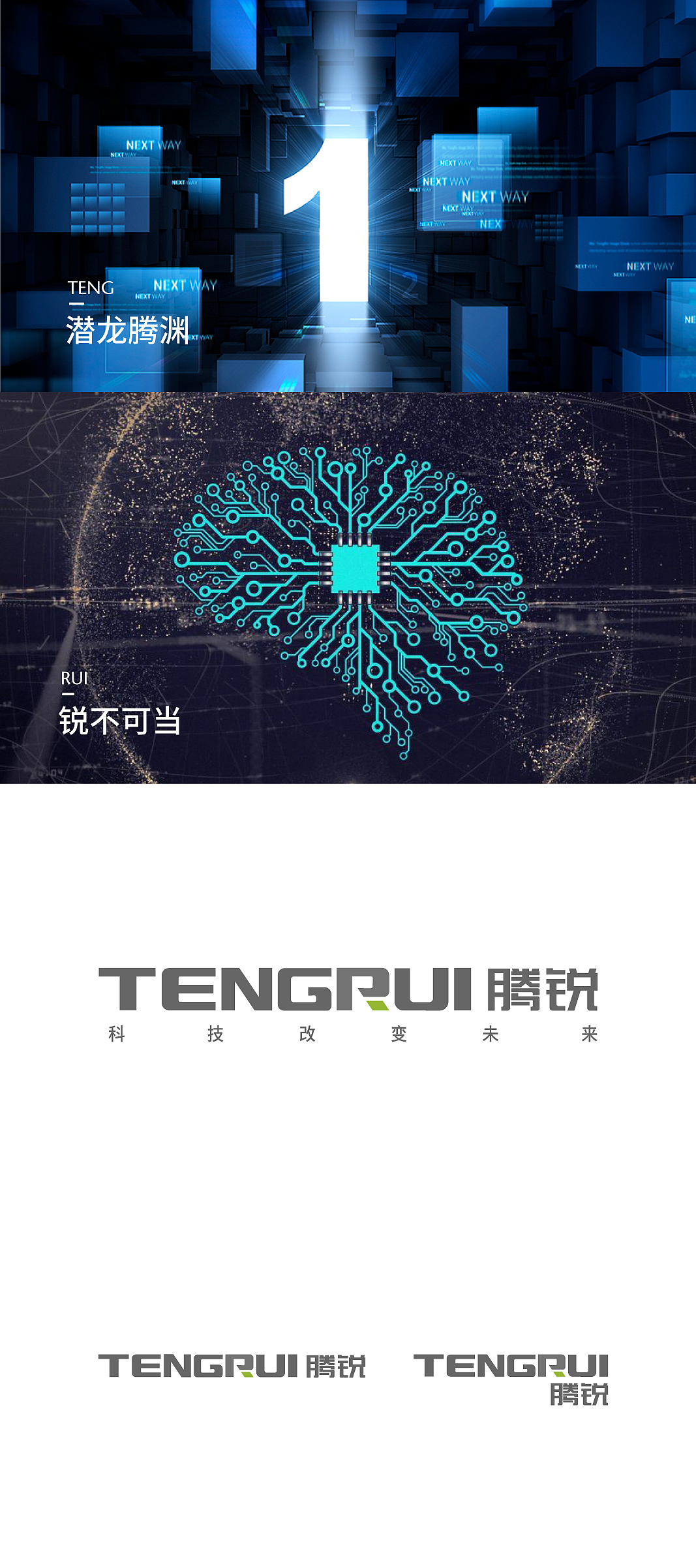 一套科技公司品牌提案（图ZMTg5NzExNzUy） - 品牌 - 站酷设计师王木木DESIGN原创素材 - 站酷ZCOOL