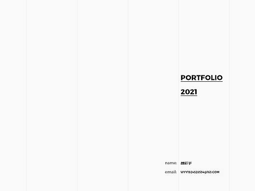 2021作品集