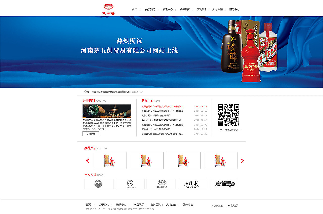 酒品网站（图ZMjYyNTM0NDg=） - 企业官网 - 站酷设计师李凯璇原创素材 - 站酷ZCOOL