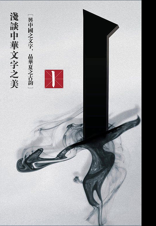 字体设计练习（图ZMzg1NjYyNzI=） - 字体/字形 - 站酷设计师木木狸原创素材 - 站酷ZCOOL