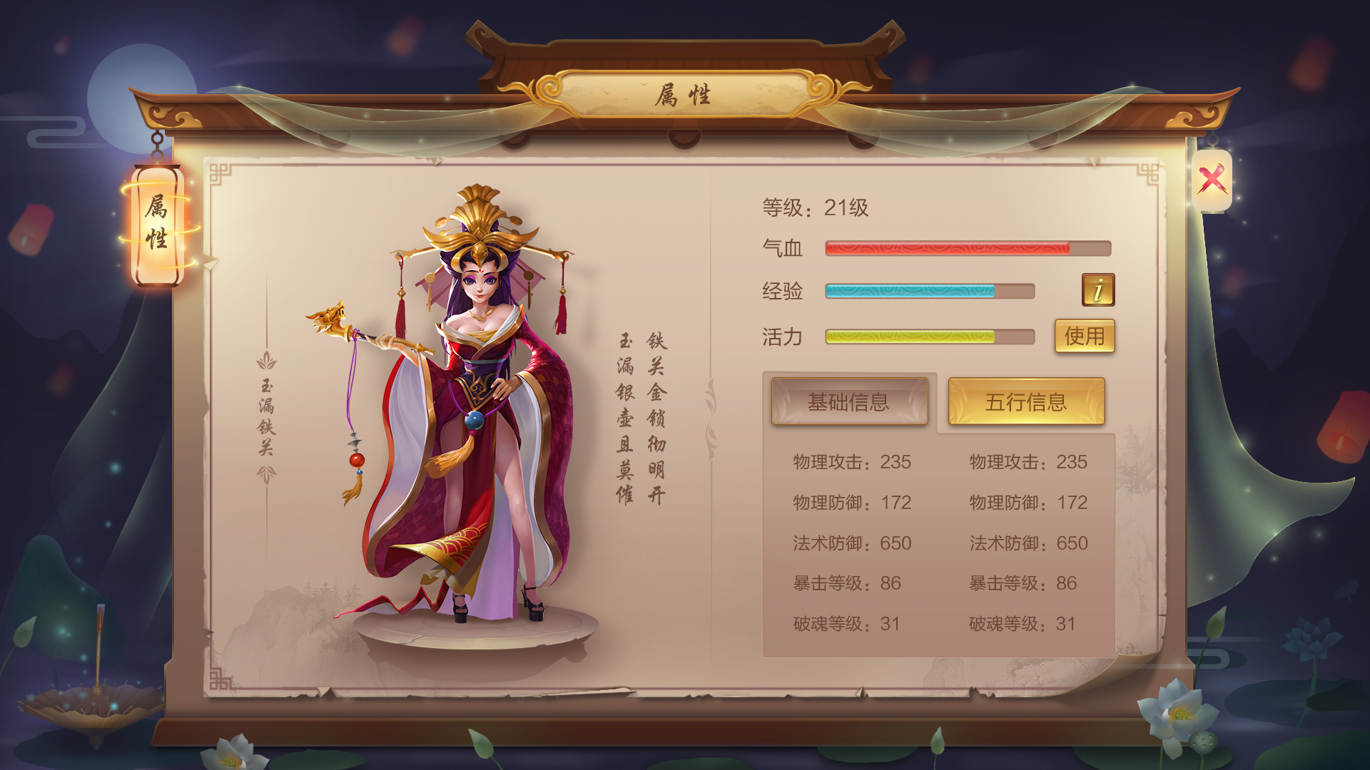 中国风手游界面设计|ui|游戏ui|ren霖 - 原创作品 - 站酷 (zcool)