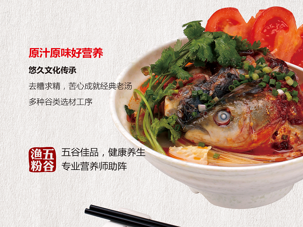 顶悦餐饮渔粉哥品牌策划