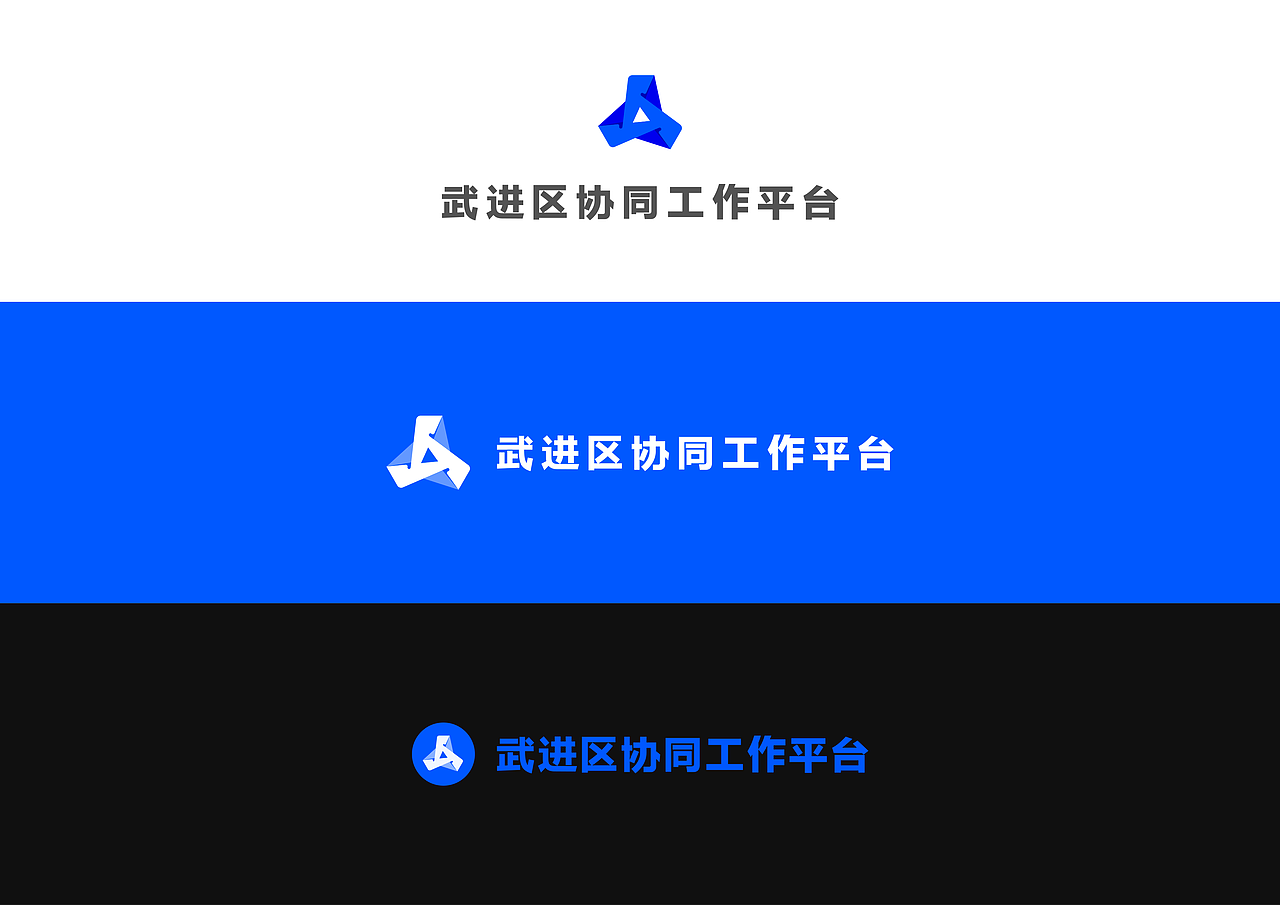 【协同工作平台】app软件logo设计（图ZMjMyOTI5MDc2） - Logo - 站酷设计师卢丹品牌设计师原创素材 - 站酷ZCOOL