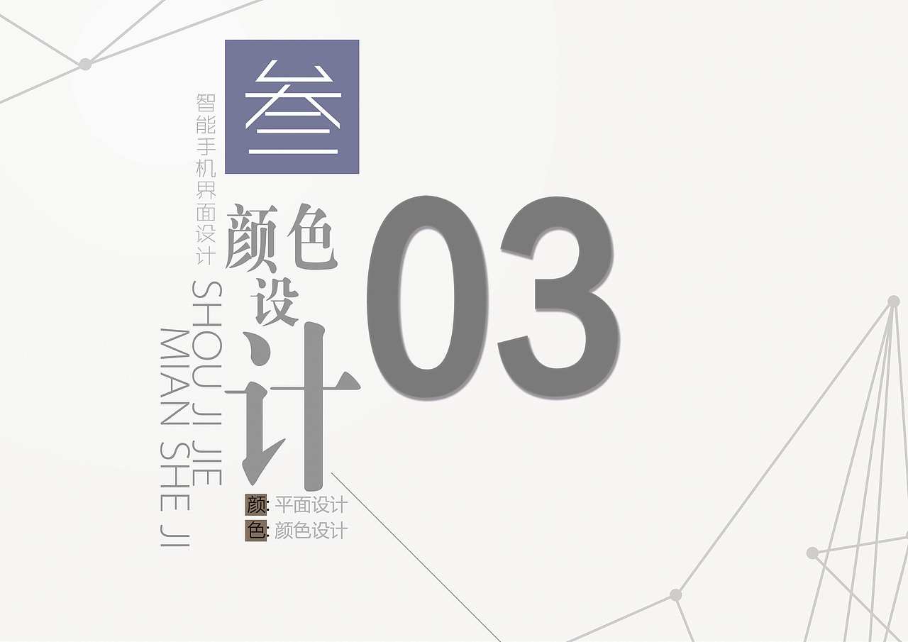 手机主题介绍画册（图ZMTE3MzU2NzMy） - 品牌 - 站酷设计师zy1433617134原创素材 - 站酷ZCOOL