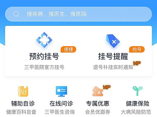 移动健康医疗中心