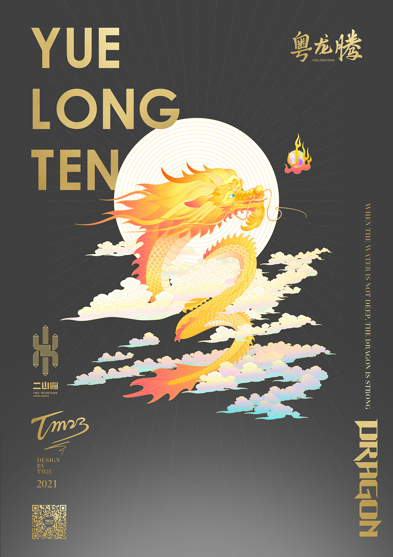 YUELONGTENG粤龙腾（图ZMjY3OTI0NTQ0） - 商业插画 - 站酷设计师猎人天蝎原创素材 - 站酷ZCOOL