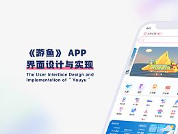 ui