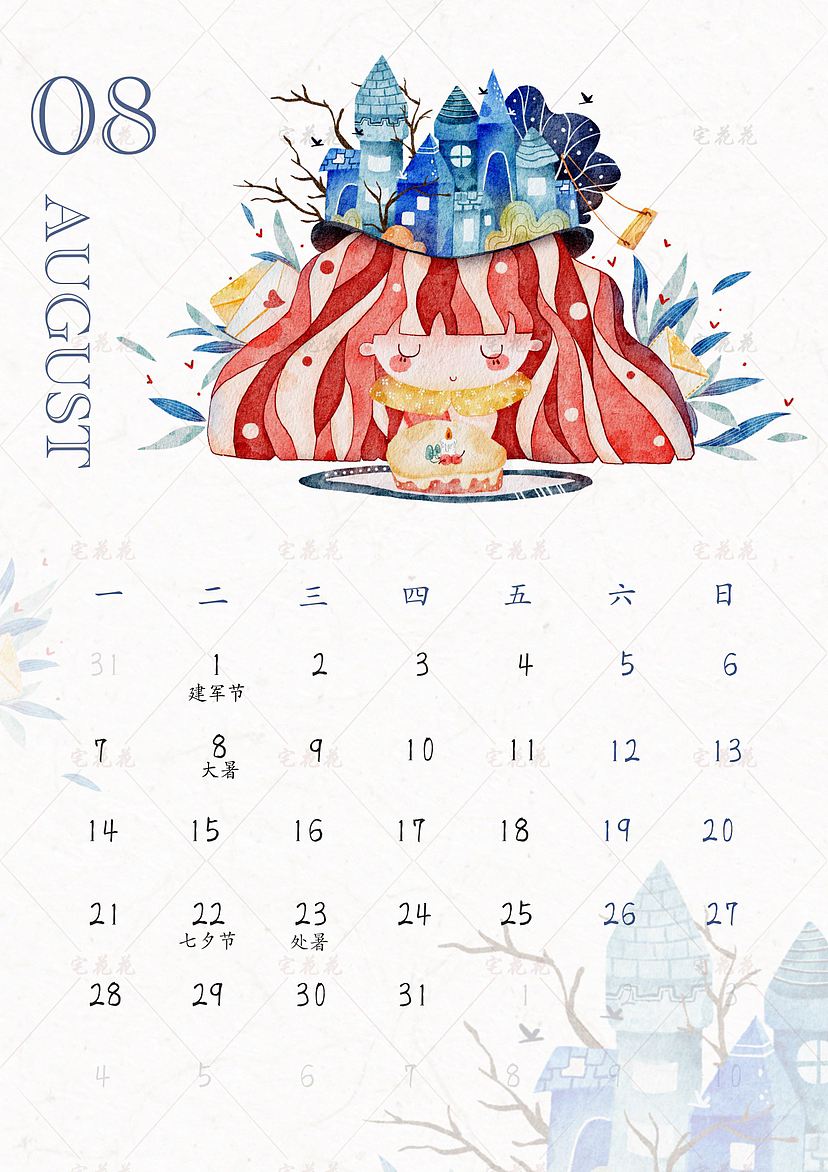 2023【Dream Life】日历