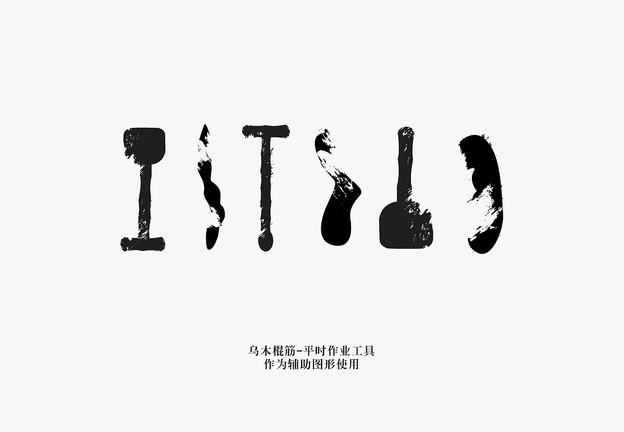 马氏马兵棍筋品牌LOGO