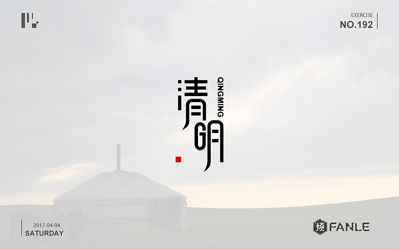 攒了一波字体帮（图ZNzk0MTI0NDQ=） - 字体/字形 - 站酷设计师烦了_大叔原创素材 - 站酷ZCOOL