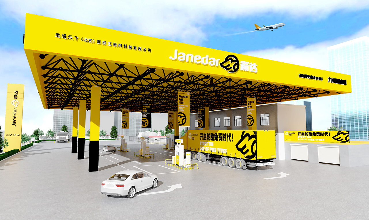 【醒狮】- JANEDER箭达物流品牌空间规划设计（图ZMTI1NzQxMjIw） - 展陈设计 - 站酷设计师醒狮品牌文化传播原创素材 - 站酷ZCOOL