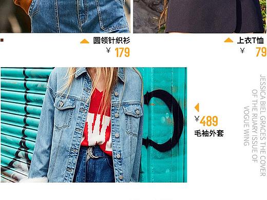 女装手机端首页
