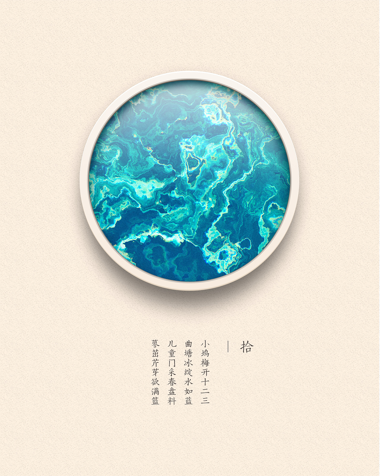 拾粹集 | 色彩艺术