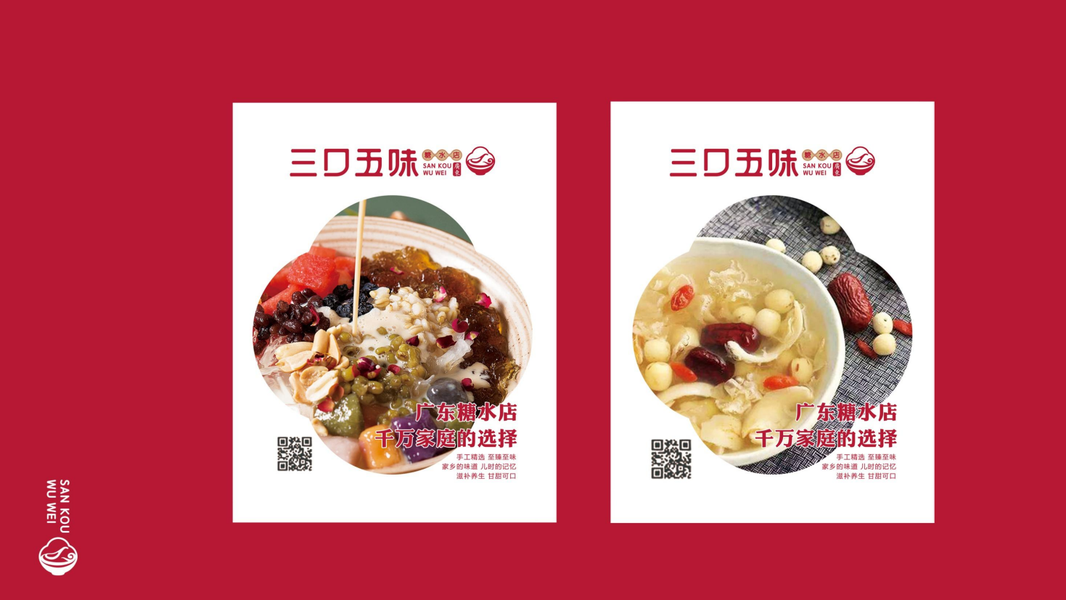 餐饮品牌VI设计