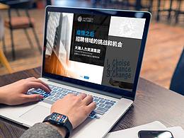 HRflag人力资源在线论坛领袖演讲视频画面设计