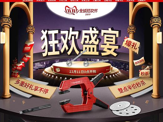 電商雙11頁(yè)面設(shè)計(jì)（個(gè)人主頁(yè)-ZNDQwNjAzMjA=） - 電商 - 站酷設(shè)計(jì)師破曉視覺(jué)原創(chuàng)素材 - 站酷ZCOOL