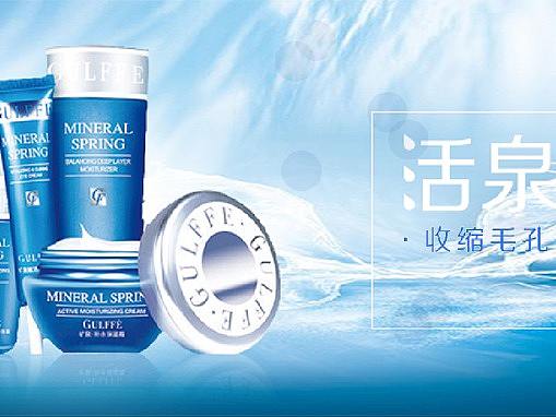 Banner设计--护肤优惠活动（个人主页-ZNDU5MDU4Njg=） - 运营设计 - 站酷设计师Miss_Leeyh原创素材 - 站酷ZCOOL