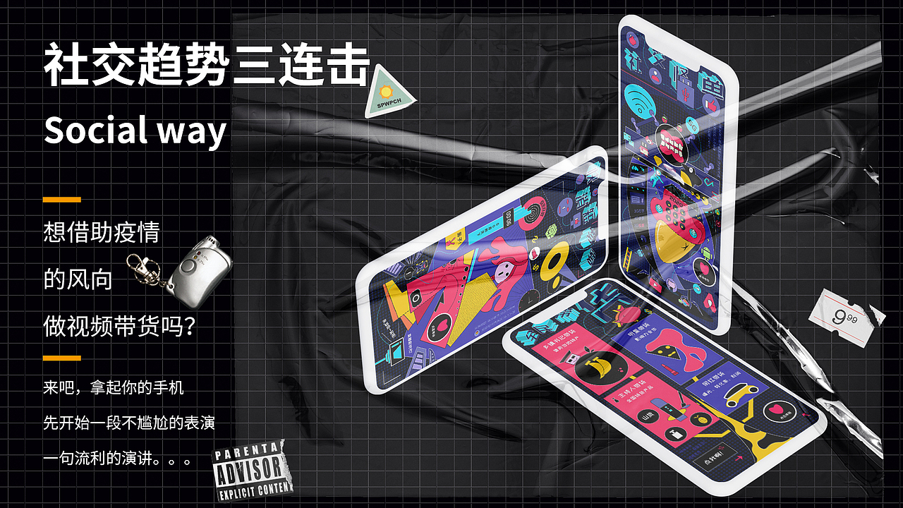 2020上半年系列创意插图集