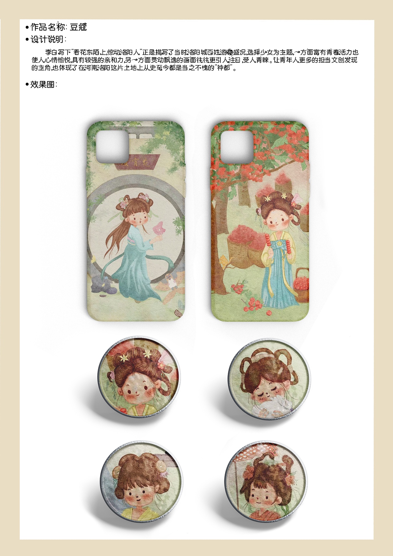 2022“设计河南”系列大学生学科竞赛获奖作品