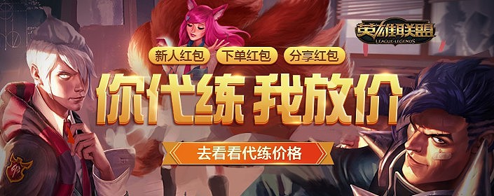 游戏banner