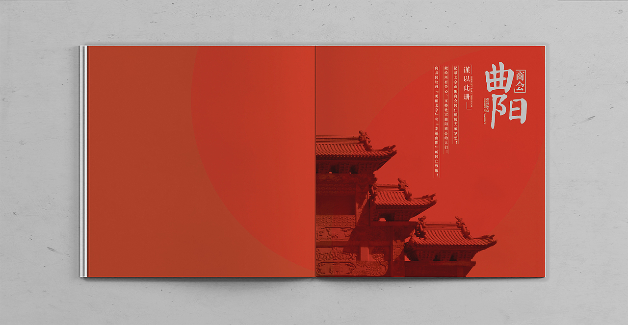 曲阳商会【郭设计】【尔闻墨间】（图ZMTE5NjI2MTA0） - 书籍/画册 - 站酷设计师郭设计原创素材 - 站酷ZCOOL