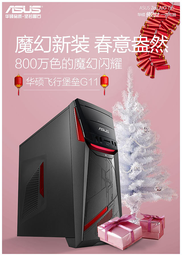 华硕产品微博海报（图ZNDE5NTY3NzI=） - 海报 - 站酷设计师_JIANG_原创素材 - 站酷ZCOOL