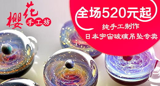 钻展活动图