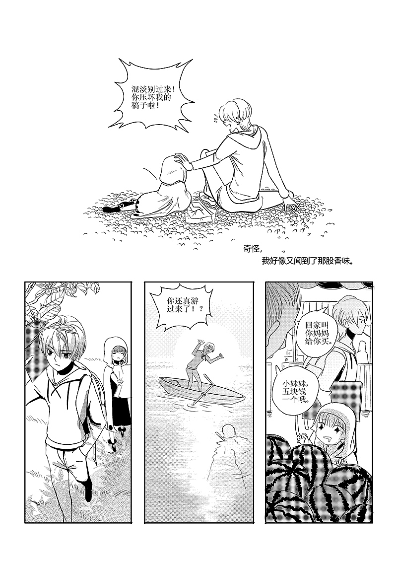 食梦惜话——汤圆