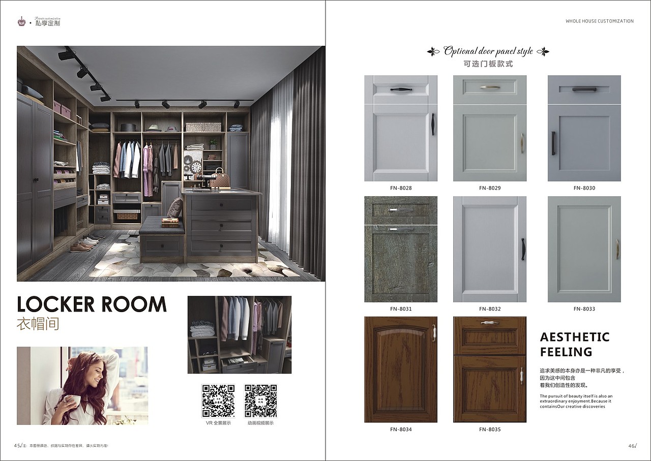 2019新款流行板式全屋定制案列图册定制家具画册彩页