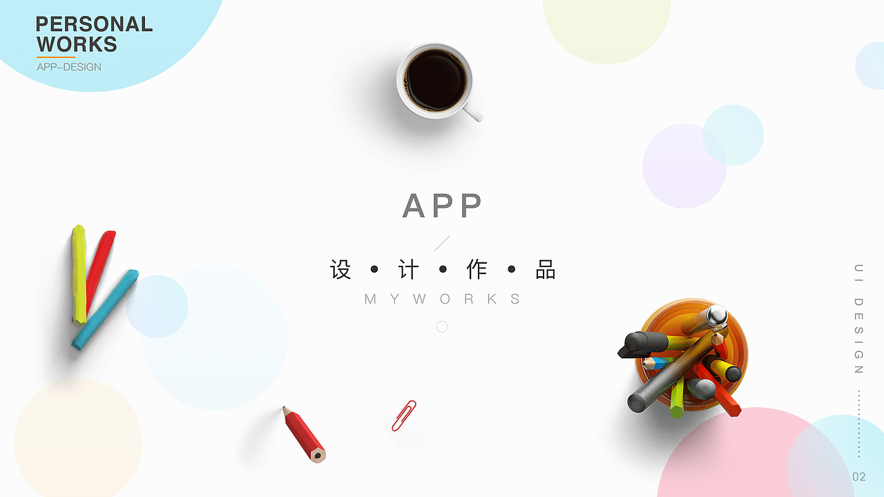 作品集（图ZMTcyOTE1NzQw） - 软件界面 - 站酷设计师白云深处烟火旺原创素材 - 站酷ZCOOL