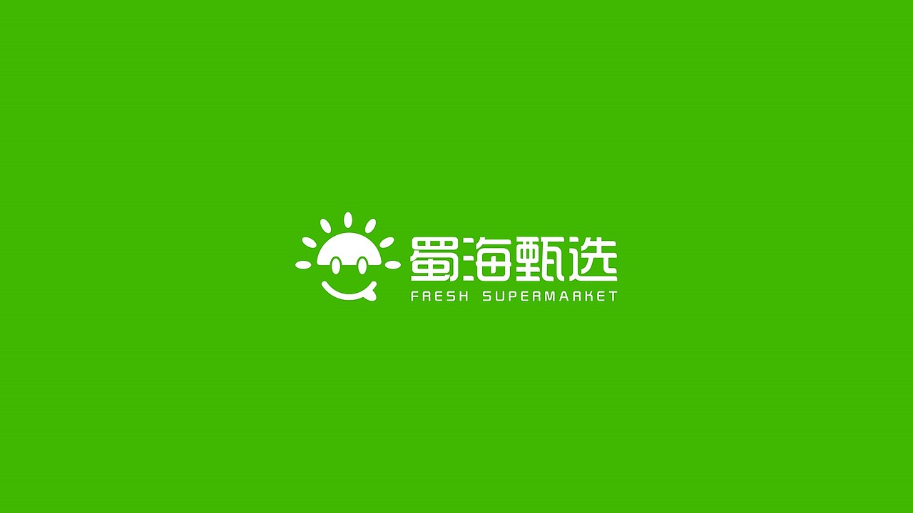 蜀海甄选生鲜产品logo方案