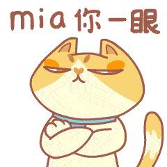 嘿千翻说言子儿4（图ZMjE2Mzc0NDI0） - 网络表情 - 站酷设计师嘿千翻HeyChanFan原创素材 - 站酷ZCOOL