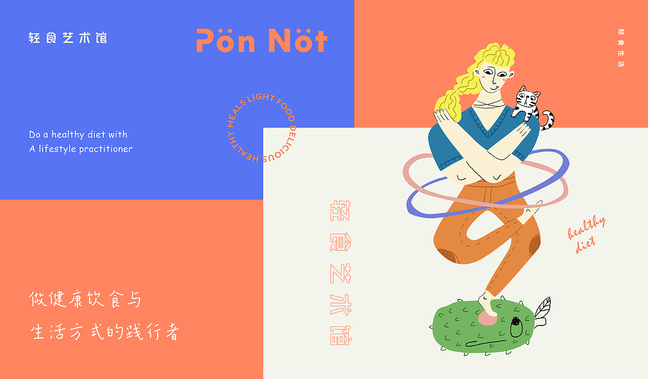 代餐轻食丨品牌设计 包装设计(图ZMjIyNTUzMzg4) - 品牌 - 站酷设计师籽杉品牌设计原创素材 - 站酷ZCOOL