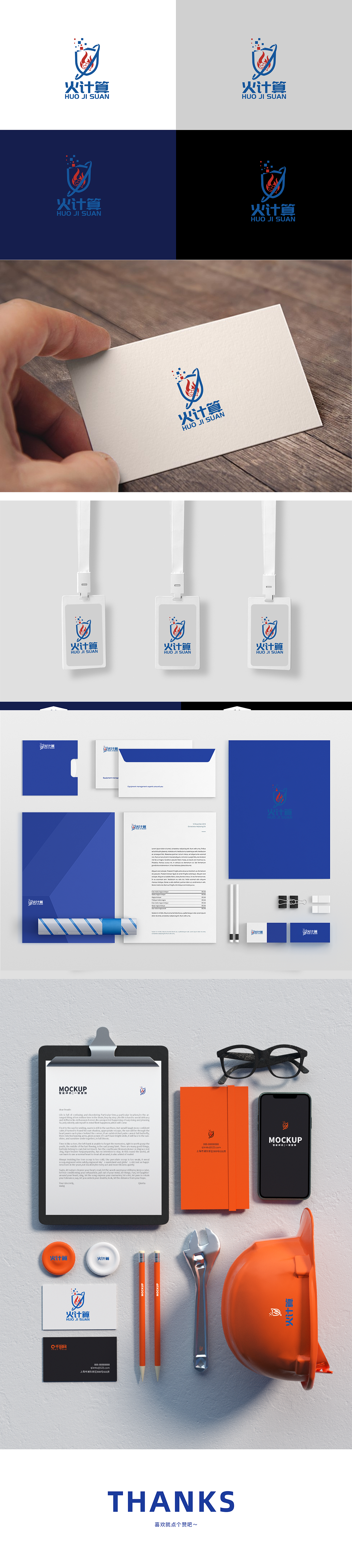 微消防（图ZMjg4ODAzNDQ4） - APP界面 - 站酷设计师香菜挺香味耶原创素材 - 站酷ZCOOL