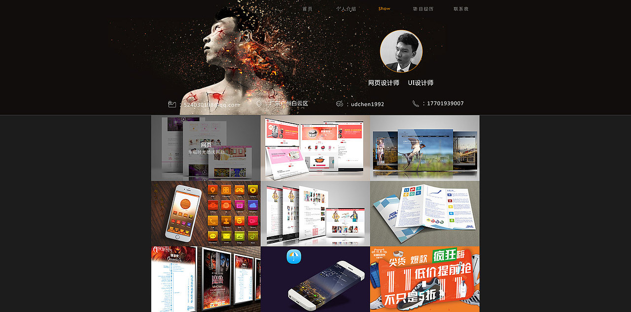 个人网站 简历 网页 展示 UI（图ZNTk0ODk0NTY=） - 个人网站 - 站酷设计师Lightdo7原创素材 - 站酷ZCOOL