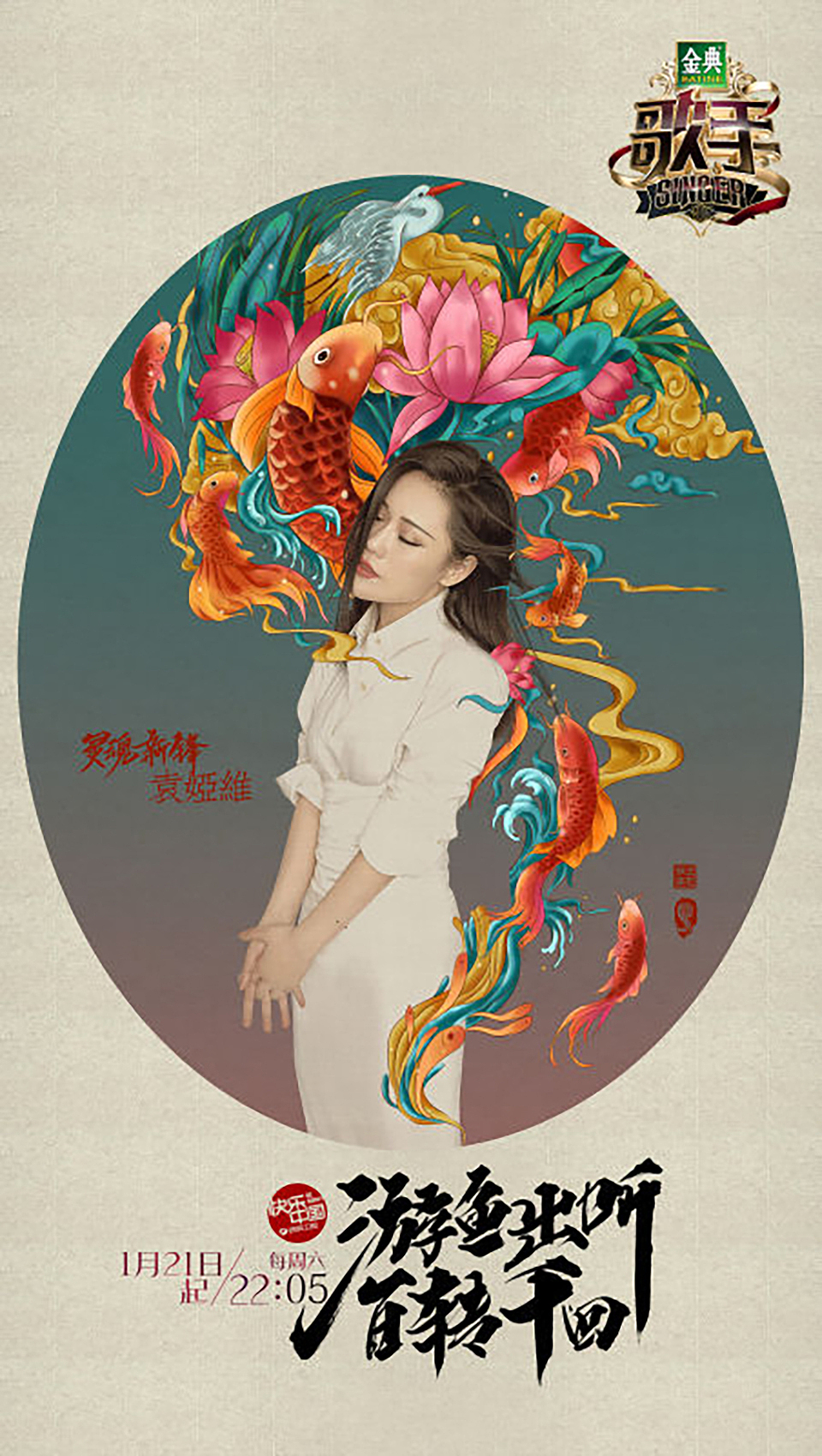 湖南卫视2017《歌手》合作一组国风海报（图ZNjkwNjkyOTI=） - 商业插画 - 站酷设计师插画师傅逗原创素材 - 站酷ZCOOL