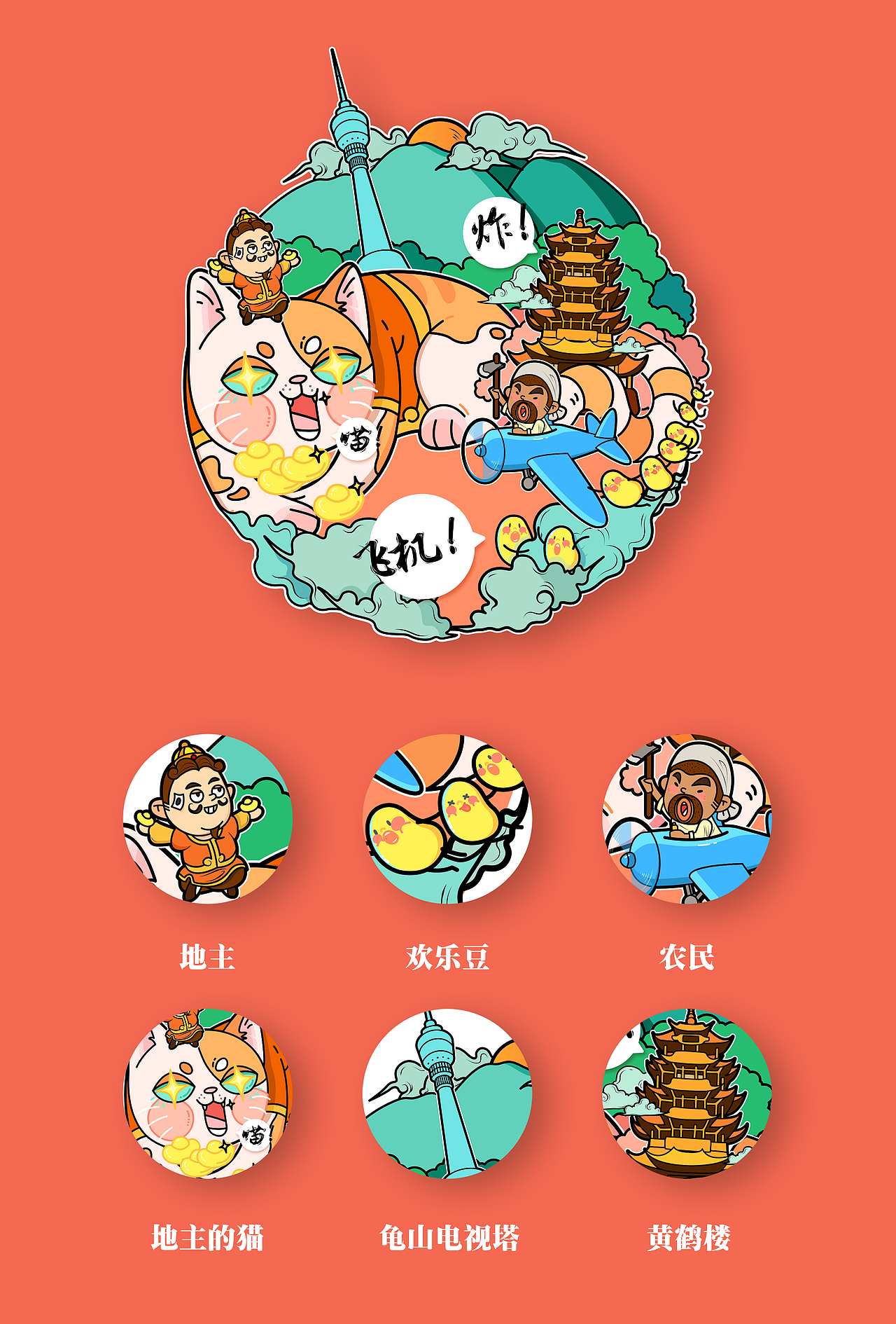 欢乐斗地主（图ZOTkwOTcyMjA=） - 图案 - 站酷设计师聊天巨鹿原创素材 - 站酷ZCOOL