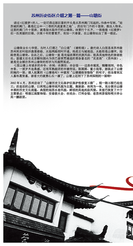 苏州历史三折页（图ZMTkxNTk0MTc2） - 海报 - 站酷设计师南苏江瘾原创素材 - 站酷ZCOOL