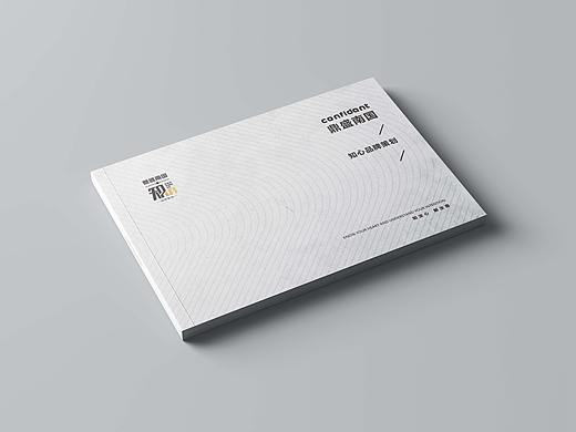 知心品牌画册