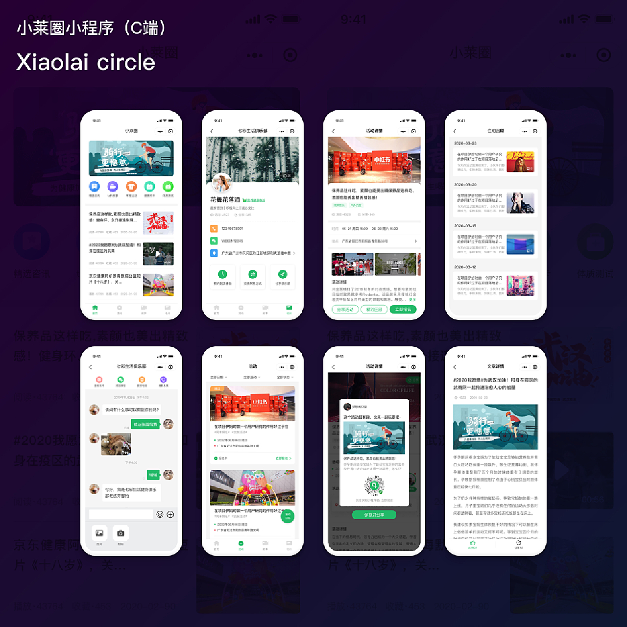 2020项目概览图_清橙优创-站酷ZCOOL